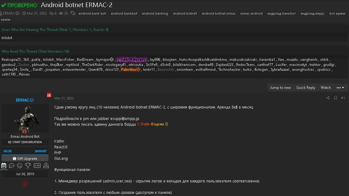 ERMAC 2.0 à venda em fóruns da deep web